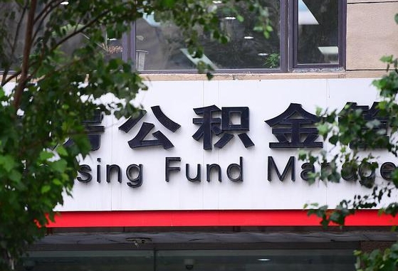 庆阳辞职不干了公积金怎么处理（辞职不干了公积金可以继续还贷吗）