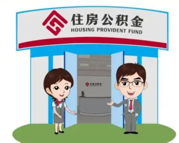 庆阳公积金能直接取现金吗（公积金可以直接取现金吗）